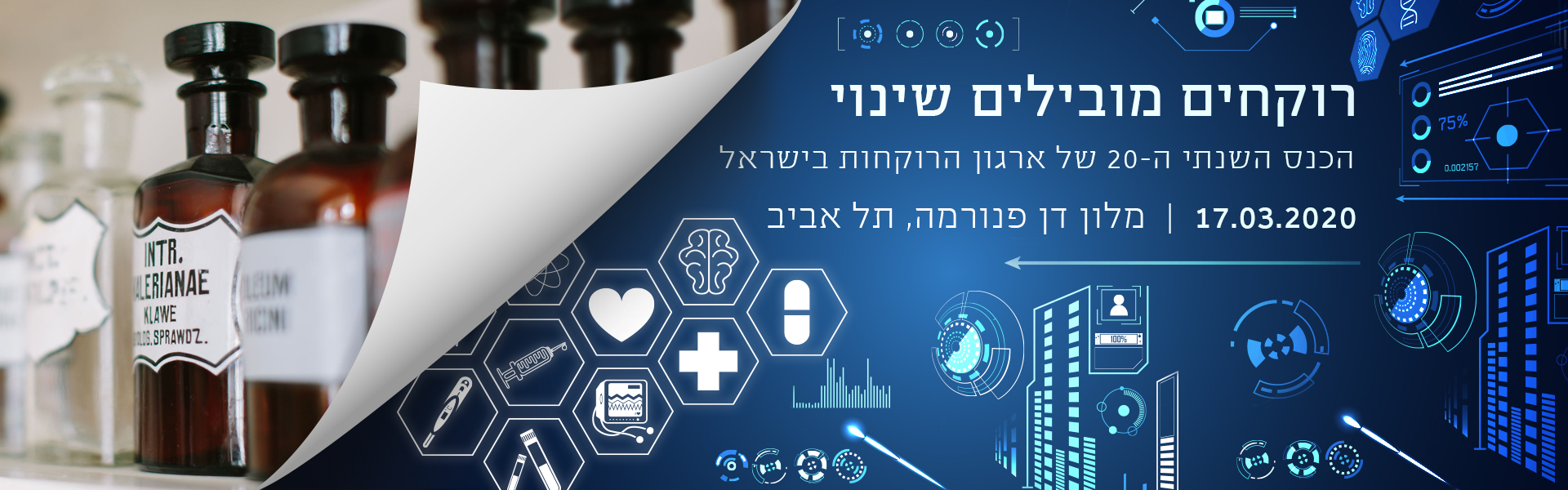רוקחים מובילים שינוי